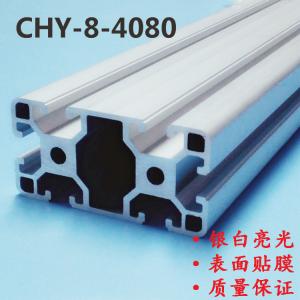 工业自动化铝型材4080