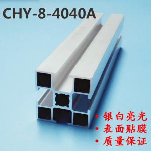液晶显示屏展示架铝型材国标4040A