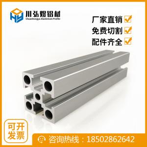 成都30国标铝型材直角边
